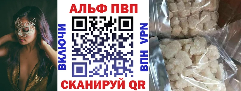 A-PVP VHQ  Купить где  Юрга 
