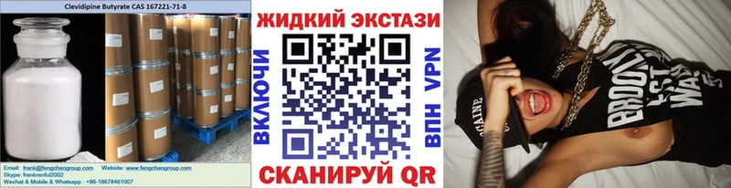 Купить закладки  Юрга  Бутират 99% 