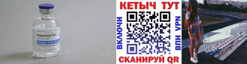 КЕТАМИН ketamine Купить где Юрга