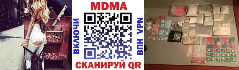 Купить  Юрга  MDMA кристаллы 