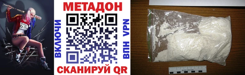 Купить закладки Юрга МЕТАДОН кристалл